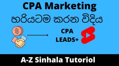 How to make money with CPA Marketing | Tutoriol for Beginers | make money online sinhala