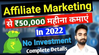 Affiliate Marketing | Affiliate Marketing For Beginners | How To Start Affiliate Marketing |Earn 50K